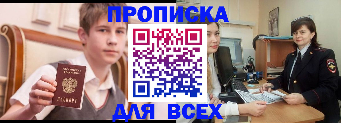 временная регистрация для школы в Жигулёвске