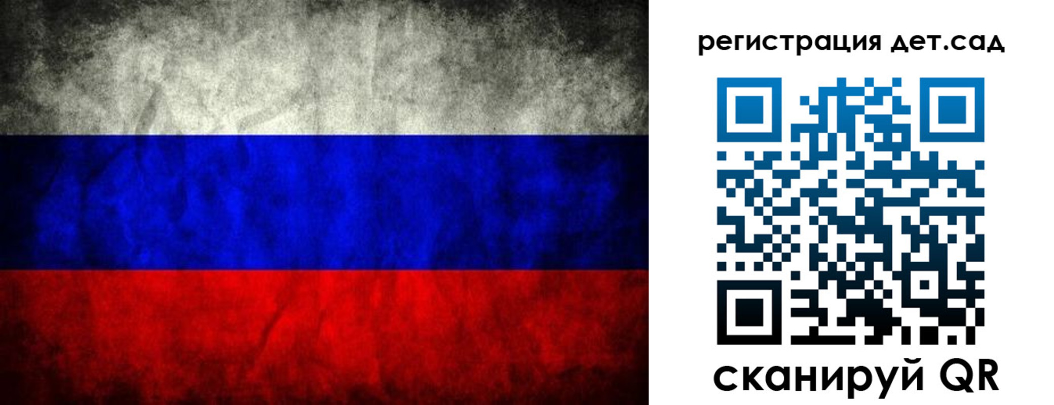 временная регистрация для школы в Жигулёвске