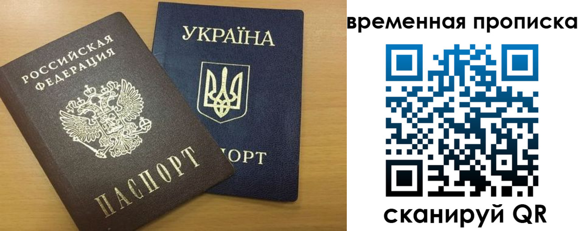 прописка от собственника в Жигулёвске