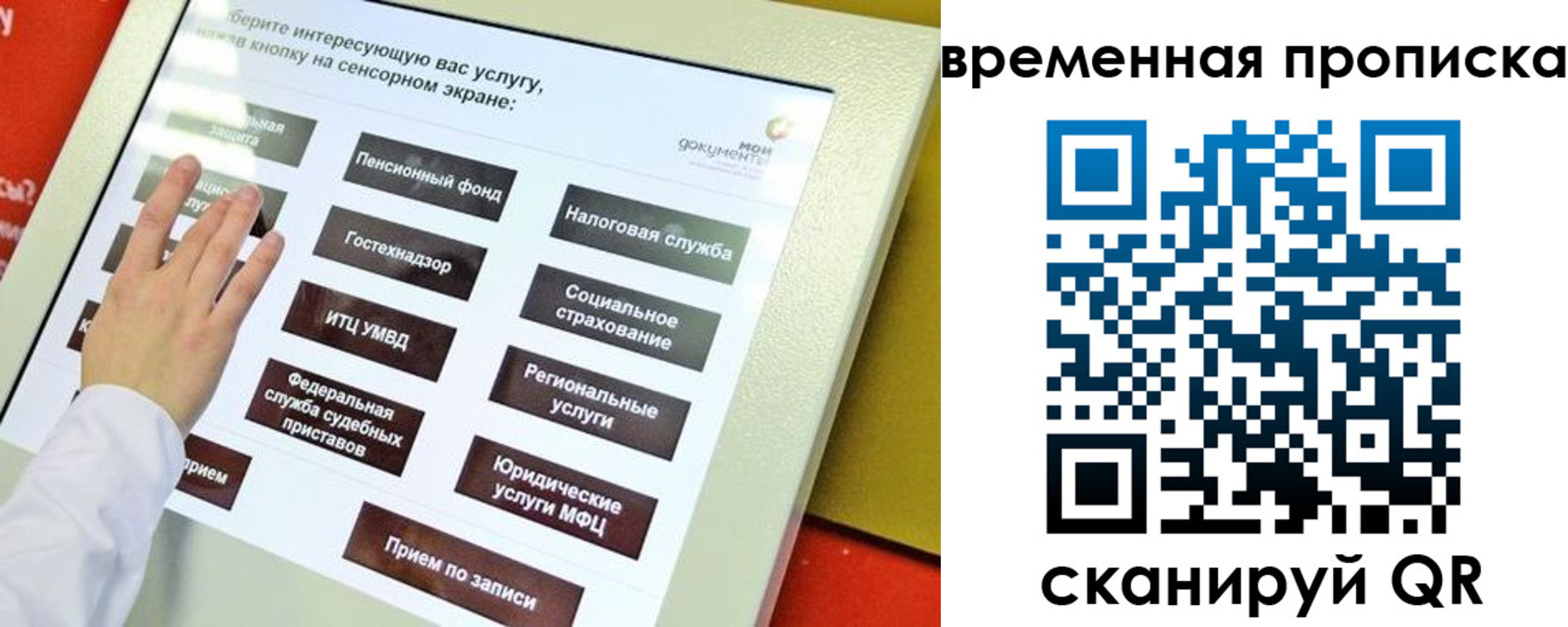 временная регистрация надежно в Жигулёвске