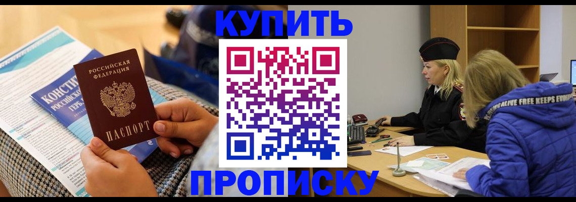 временная регистрация законно в Жигулёвске