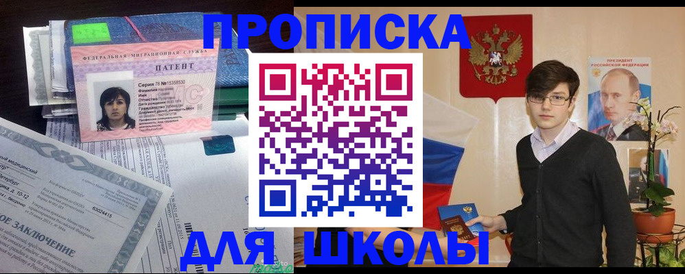 временная регистрация собственник в Жигулёвске