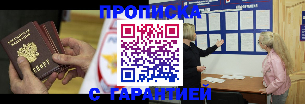 прописка иностранных граждан в Жигулёвске