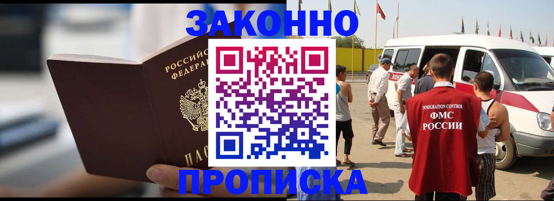 временная регистрация гарантия в Жигулёвске