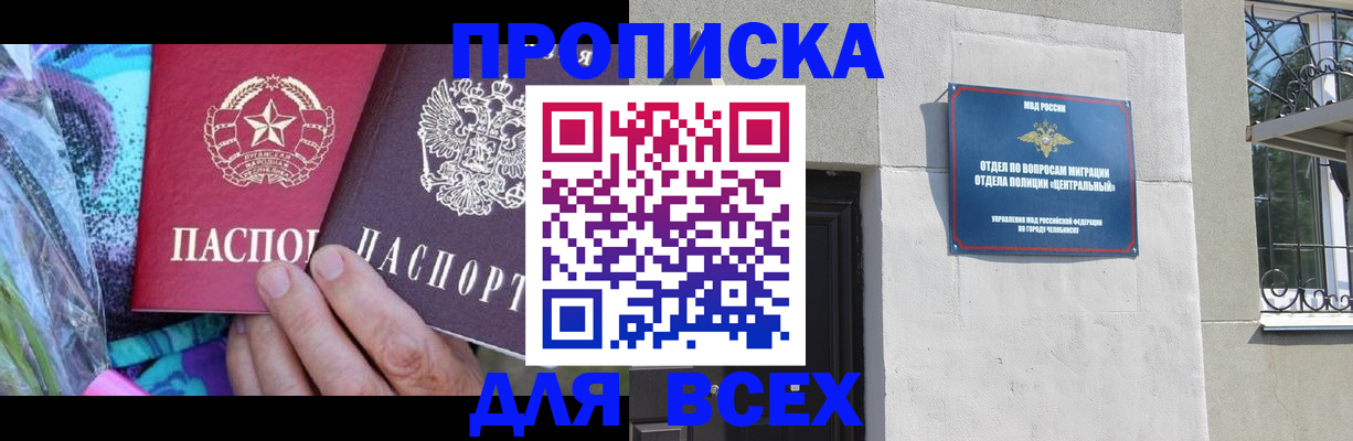 прописка регистрация в Жигулёвске