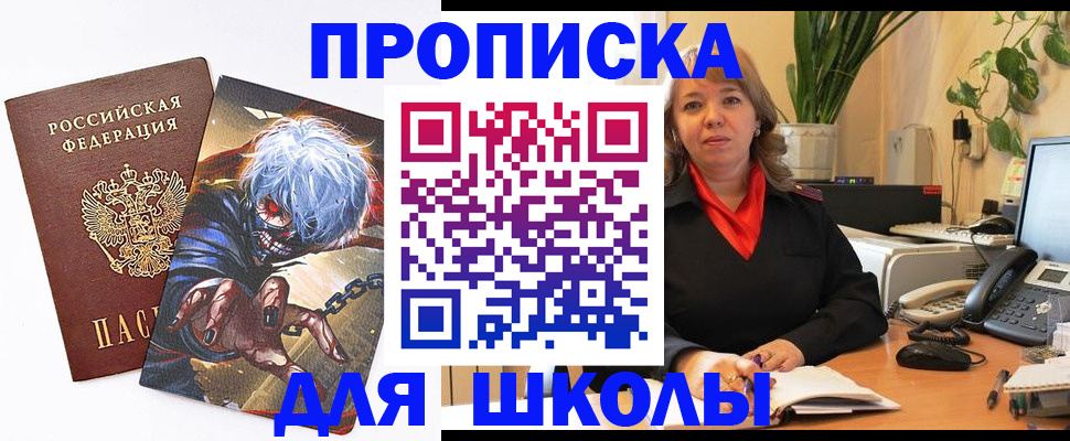 прописка для кредита в Жигулёвске