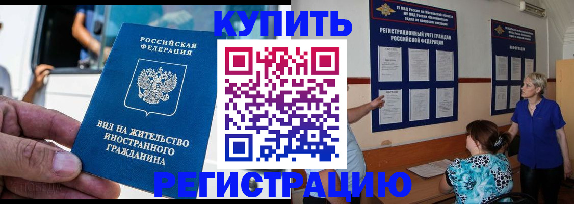 миграционный учет в Жигулёвске